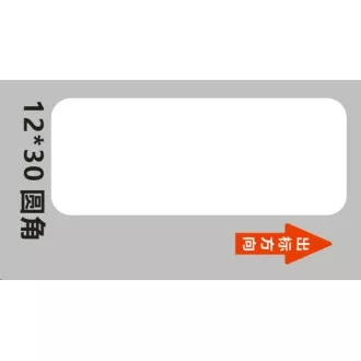 Niimbot etikete RP 12x30mm 210 kosov bele barve za D11 in D110
