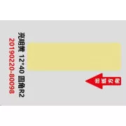Niimbot etikete RP 12x40mm 160pcs BrightYellow za D11 in D110