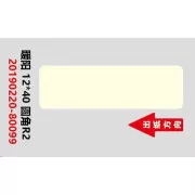 Niimbot etikete RP 12x40mm 160pcs LightYellow za D11 in D110