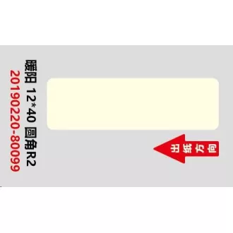 Niimbot etikete RP 12x40mm 160pcs LightYellow za D11 in D110 Niimbot etikete RP 12x40mm 160pcs LightYellow za D11 in D110