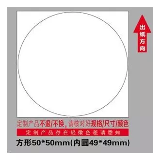Niimbot etikete R 50x50mm 150 kosov okrogle za B21, B21S, B3S, B1